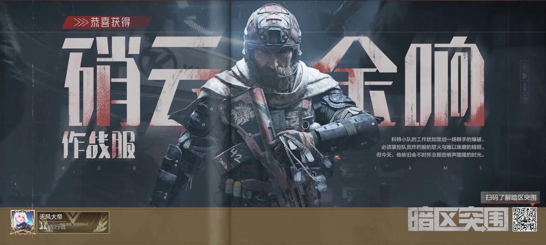 腿短+梨型身材怎么破？过膝半裙举手了【《三角洲行动》破解版】